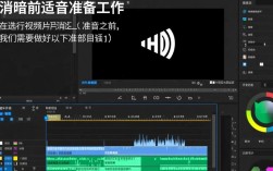 视频剪辑片段消音技巧解析