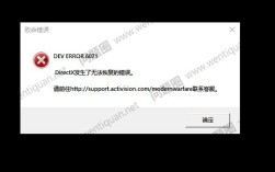 DevMen 报错了，应该如何解决？