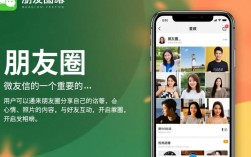 轻松解锁朋友圈，畅享社交新体验
