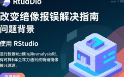 Rstudio更改镜像失败解决方法