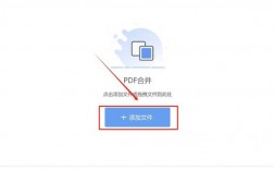 如何将多个PDF文件合并成一个单一的PDF文档？