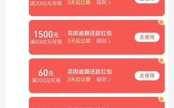 消费贷红包领取指南，注意事项一览