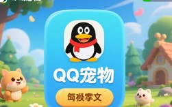 轻松卸载QQ宠物教程
