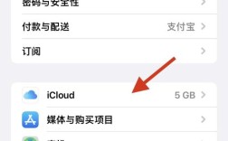 如何轻松登录iCloud账户？