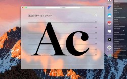 mac电脑上如何轻松添加新字体？有哪些方法可以实现字体安装？
