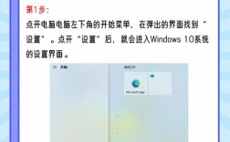 如何为Windows系统设置开机密码？