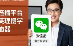 轻松入门，一站式指南教你申请微信公众平台