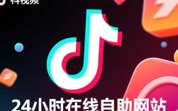 抖音24小时粉丝自助下单平台，快速增粉，秒到账服务