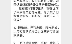 小学家长陪餐政策引关注，教体局回应家长疑虑