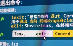 CentOS系统退出命令操作指南