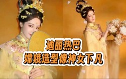 迪丽热巴嫦娥造型惊艳，仙气十足似神女下凡