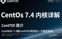 Centos 7.4内核升级后出现哪些潜在问题？如何解决？