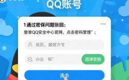 轻松找回QQ账号，一键恢复您的账号安全