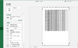 如何将表格调整并打印在一张纸上？
