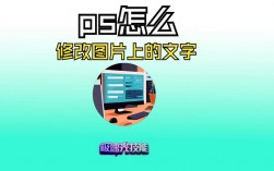 想知道如何轻松修改图片中的文字吗？