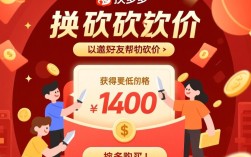 拼多多砍价账号获取攻略，揭秘实用技巧！