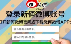 新浪微博私信操作指南
