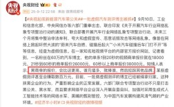 车企黑公关风波，小米高管正面回应人民网点评