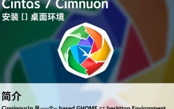 Centos 7快速安装Cinnamon桌面环境