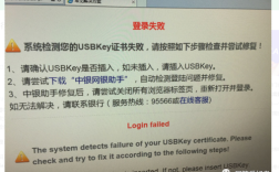 Ukey 报错，如何有效解决并预防此类问题？