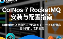 CentOS 7环境下RocketMQ安装与配置遇到哪些难题？