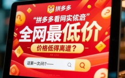 拼多多24小时自助下单，全网最低价性价比揭秘