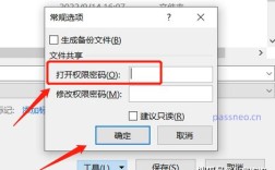 如何锁定Excel单元格？