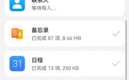华为手机克隆功能操作指南