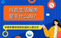 抖音自助服务是什么？如何利用它提升用户体验？