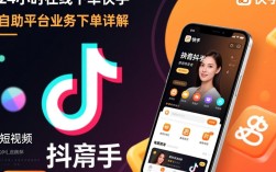 抖音实时下单VS快手自助下单，真人用户更倾向哪个平台？