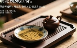 如何巧妙剪辑拍摄茶盘视频，提升观赏体验？