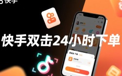 揭秘快手24小时双击下单机制，技术背后的秘密
