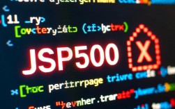 JSP500错误处理指南