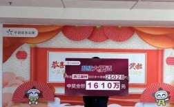 701万彩票大奖成悬赏，公益金待领