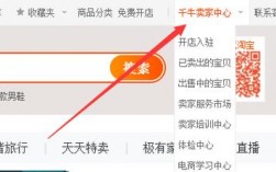 如何注册淘宝店铺？