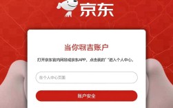 京东轻松添加银行卡教程