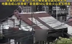 菲律宾遭遇强震，7人遇难