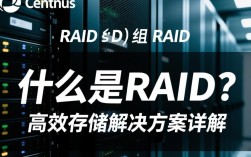 CentOS组RAID时，有哪些常见配置问题需要注意？