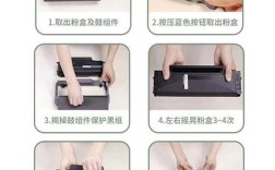 打印机硒鼓更换简易教程