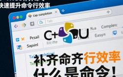 CentOS中补齐命令缺失怎么办？如何正确使用补齐功能？