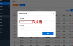 ID删除页面报错问题解决方案