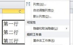 如何调整表格内文字的行距？