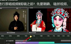 如何高效剪辑戏曲原唱视频，提升观看体验与传播效果？