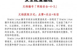 如何在CentOS上安装和配置Oracle数据库？