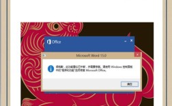 Word报错日志查询指南