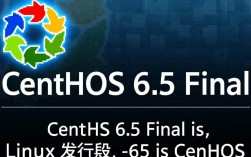 CentOS 6.5 Final版深度解析与安装指南