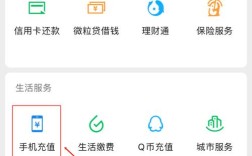 手机话费怎么充？
