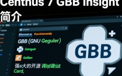 Centos 7下使用GDB Insight进行调试技巧解析