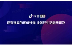 抖音24小时限时免费开设小店活动