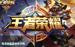 王者荣耀经济提升攻略，高效获取财富之道
